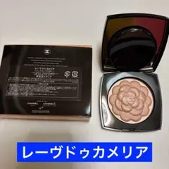 2026年最新】レーヴドゥカメリアの人気アイテム - メルカリ