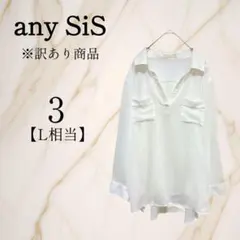 ◇エニィスィス【L】レース付き長袖シャツ シフォンブラウス パールビーズ シアー