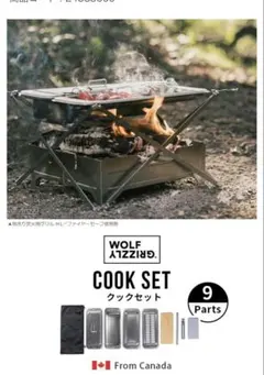 【未使用｜美品】Wolf & Grizzly ファイヤーセーフ（五徳セット） 楽天市場】正規品 ウルフアンドグリズリー 焚火台 ファイヤー