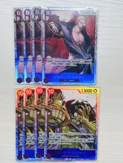 ワンピースカード レイリー、ロジャー SR 紫デッキ強化カード