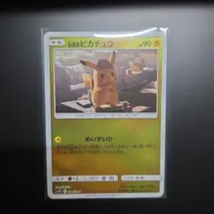 2026年最新】名探偵ピカチュウの人気アイテム - メルカリ