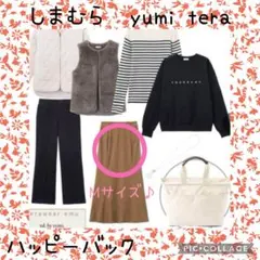 しまむら　yumi tera ハッピーバック マーメイドスカート　茶【新品タグ付