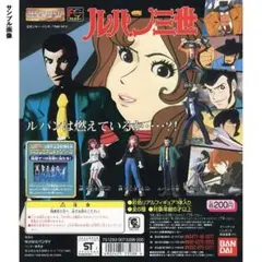 HGシリーズ ルパン三世 全6種 +α　計9個セット