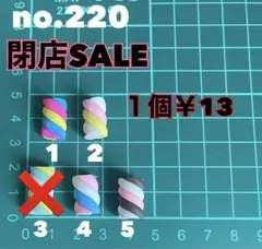 no.220デコパーツ アソート まとめ売り