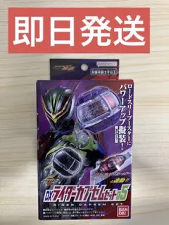 箱のまま発送 仮面ライダーゼッツ DXライダーカプセムセット05 新品未開封