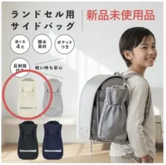 2026年最新】新品ランドセルの人気アイテム - メルカリ