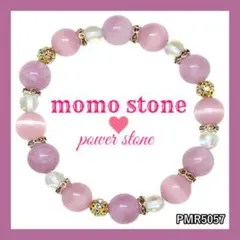 ❤PMR5057✨ パープルジェイド キャッツアイ パワーストーンブレスレット