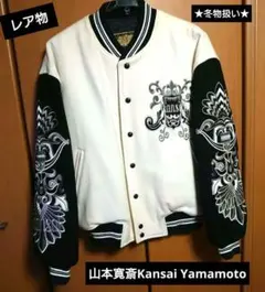 2026年最新】山本寛斎スタジャンの人気アイテム - メルカリ
