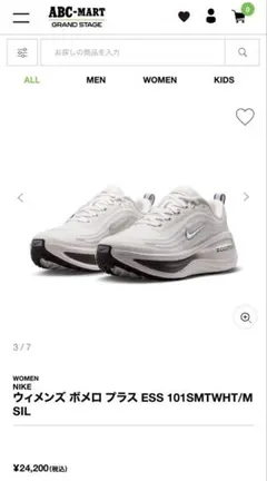 NIKE VOMERO PLUS ESS ウィメンズ