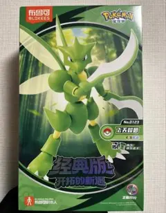 BLOKEESポケモンミラクル版ストライク 海外限定プラモデルフィギュア約11高