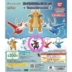 ポケモン ガブリアス ストラップ ガチャガチャのサムネイル