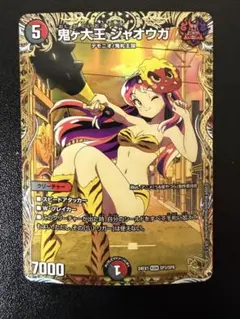 2026年最新】ジャオウガ 金の人気アイテム - メルカリ