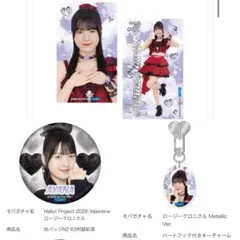 植村葉純 ロージークロニクル コレクションステッカー モバガチャ
