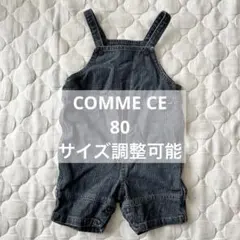 股スナップ　Comme Ca Du Mode デニム オーバーオール　コムサ