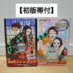 鬼滅の刃 漫画セット 初版 Amazon.co.jp: 新品未開封 鬼滅の刃 1～23巻 吾峠呼世晴 未読品