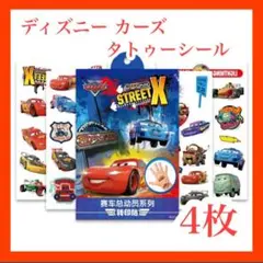 ディズニー カーズ タトゥーシール ボディシール 防水 ステッカー クリスマス1