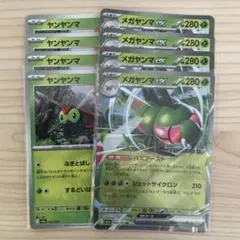 ポケモンカード メガヤンマex 進化ラインセットのサムネイル