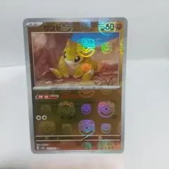 2026年最新】ゲットカードの人気アイテム - メルカリ