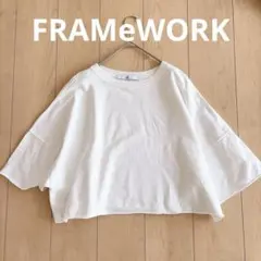 FRAMeWORK ショートSWEATハーフスリーブ　 2024 ホワイト