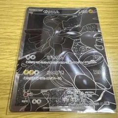 2025年最新】カード名：ゼクロム ポケモンカードゲームの人気