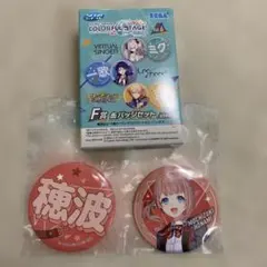 プロセカ　ラッキーくじ　望月 穂波　缶バッジ