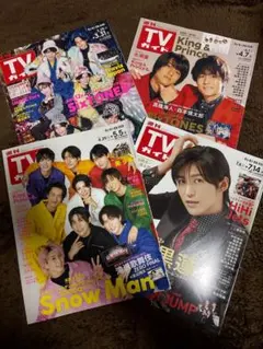TVガイド 4冊まとめ売り