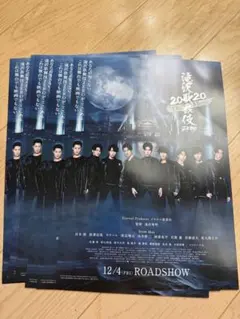 2025年最新】滝沢歌舞伎 パンフレットの人気アイテム - メルカリ