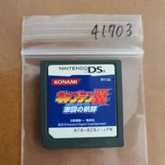 キャプテン翼 激闘の軌跡