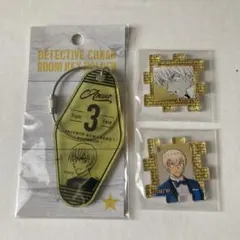 名探偵コナン 安室透 キーホルダー 3種セット