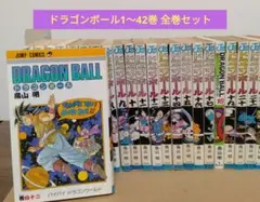 2026年最新】ドラゴンボール 新装版 全巻の人気アイテム - メルカリ