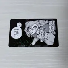 ブルーロック ドン・キホーテ コマイラストカード　千切豹馬