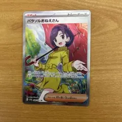 2026年最新】Pokemon Card Game シリーズ：スカーレット&バイオレット