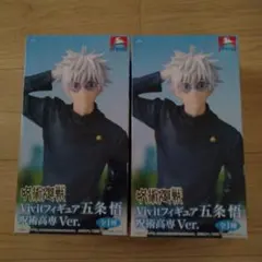 呪術廻戦　Vivitフィギュア　五条悟　呪術高専ver.　 GIGO限定
