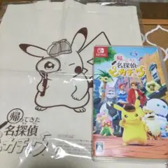 帰ってきた名探偵ピカチュウ + トートバッグ