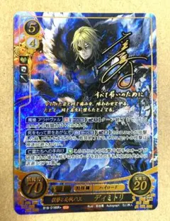 ファイアーエムブレム サイファ 最安値! ディミトリ SR＋ 風花雪月 2026年最新】ファイアーエムブレム サイファ 風花雪月の人気アイテム