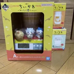 一番くじ　ちいかわ　A賞　E賞　2点