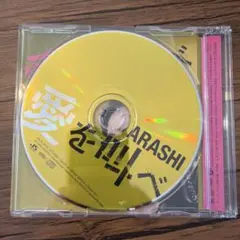 ARASHI 愛を叫べ CD