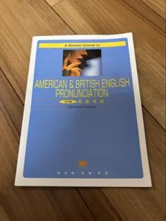 AMERICAN & BRITISH ENGLISH PRONUNCIATION