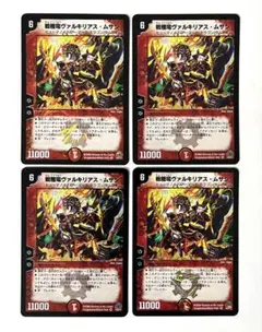 2026年最新】ヴァルキリアスムサシの人気アイテム - メルカリ