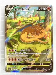 2026年最新】リザードンV sar s12a vstarユニバース 211/172の人気