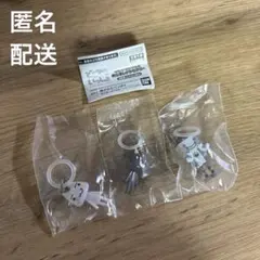 どこでもいっしょ めじるしアクセサリー 3種セット