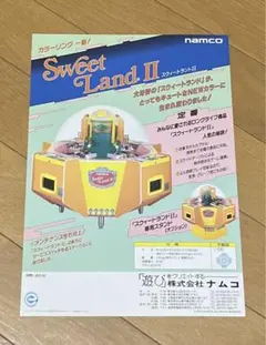 2025年最新】スウィートランドの人気アイテム - メルカリ