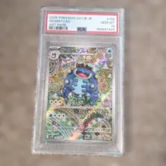 2026年最新】ガマゲロゲex psa10の人気アイテム - メルカリ