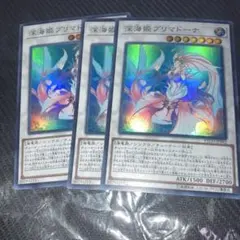 遊戯王　パックビット　プリマドーナ　ウィンドペガサス　セット 遊戯王 深海姫プリマドーナ ウィンドペガサス@イグニスター