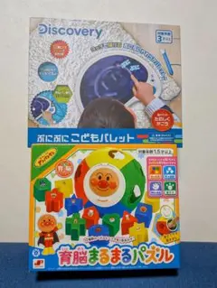 Discovery ぷにぷにこどもパレット　アンパンマン育脳パズル　2点セット