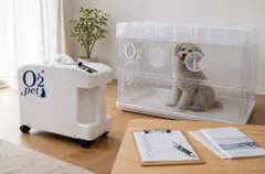 新品・未使用】O2PET ペット用酸素室 (酸素濃縮器・専用ケージセット