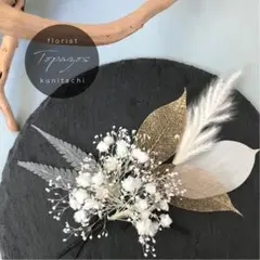 2種のかすみ草ヘッドドレス 　ホワイト＆ゴールド　ボリュームS