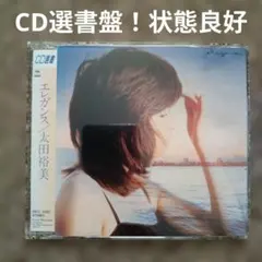 大貫妙子 「チャンス /突然の贈り物」7インチ レコード 希少見本盤白