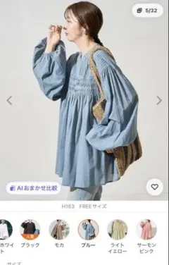 フリークスストア　ブラウス インド ピンタック ギャザー ブラウス レディースのサムネイル
