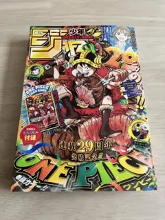【未開封】週刊少年ジャンプ 2026年33号 ワンピースカード付録付き